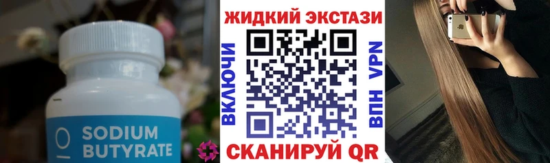БУТИРАТ жидкий экстази магазин продажи Кулебаки