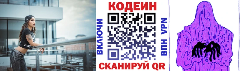 Кодеин напиток Lean (лин)  купить   Кулебаки 