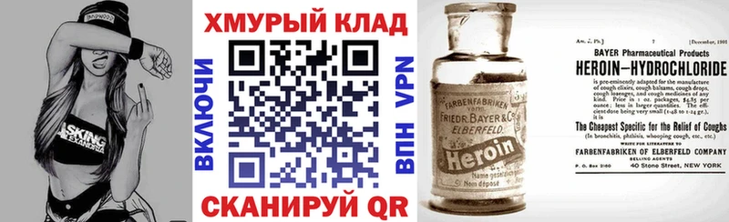 Героин афганец  закладка  Кулебаки 