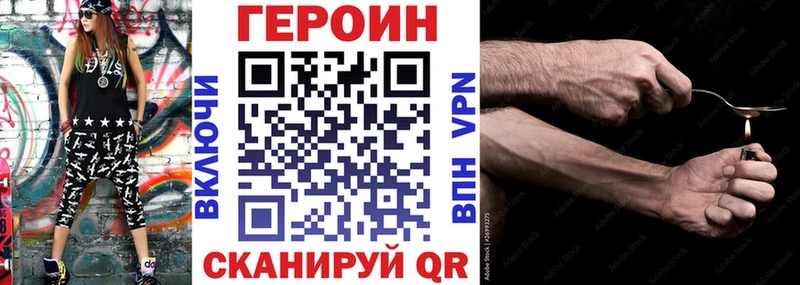 ГЕРОИН белый Кулебаки