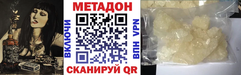 наркотики  Кулебаки  МЕТАДОН кристалл 